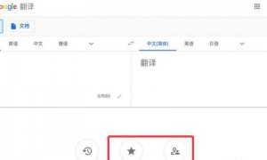 谷歌翻译 是否支持邮箱内容的翻译