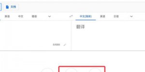 谷歌翻译 是否支持邮箱内容的翻译